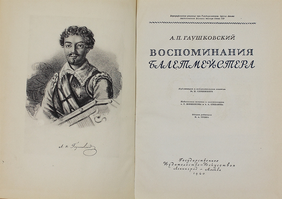 Глушковский А.П. Воспоминания балетмейстера / Публикация и вступ. ст. Ю.И. Слонимского; подготовка текста и коммент. А.Г. Мовшенсона и А.А. Степанова; худож. А.А. Ушин. Л.; М.: Гос. изд-во «Искусство», 1940.